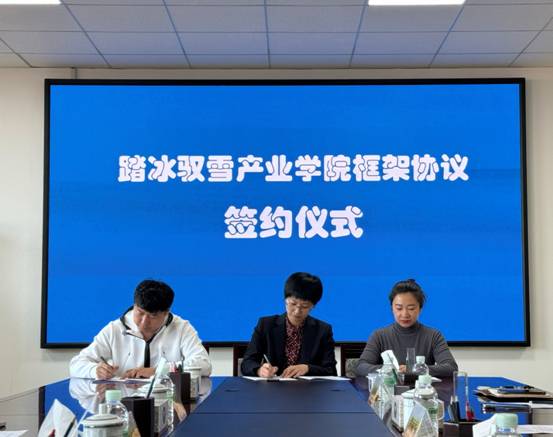 产业学院签约1