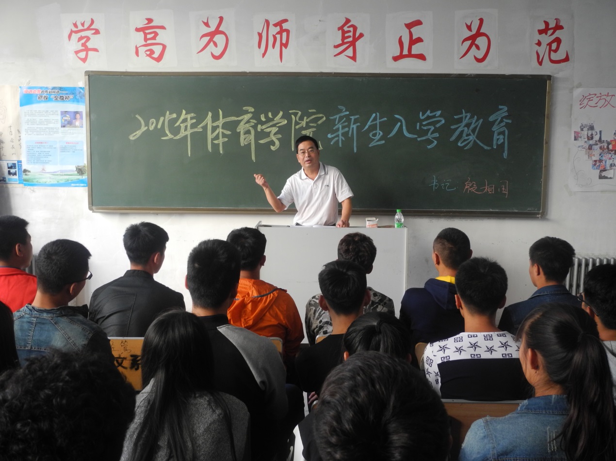 殷相国书记讲课