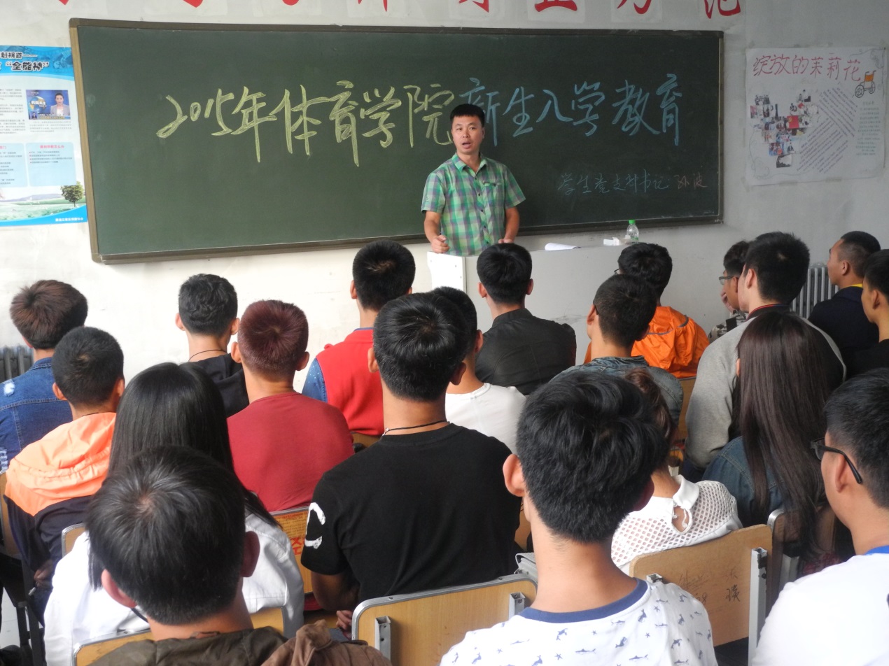 孙波书记讲课